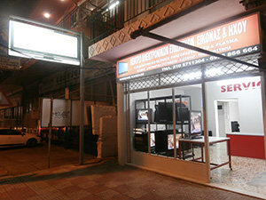 Εξωτερικός χώρος